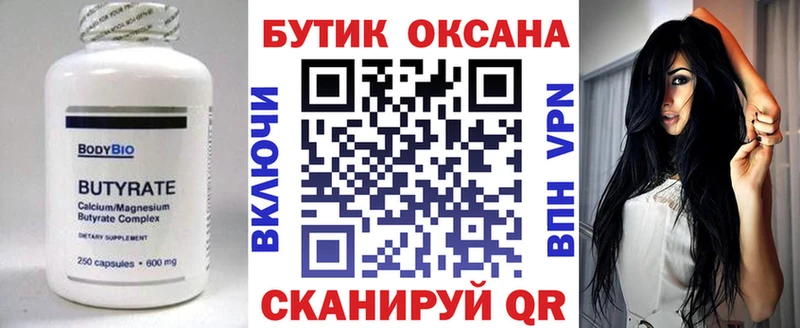наркошоп Новопавловск Бутират вода