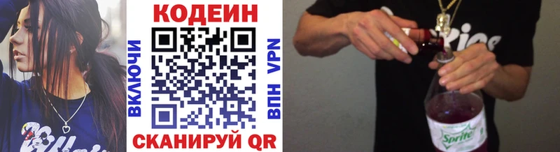 Codein Purple Drank  Новопавловск 