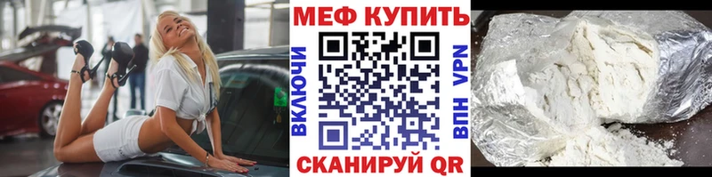 мега ссылки даркнет наркотические препараты Меф кристаллы Новопавловск
