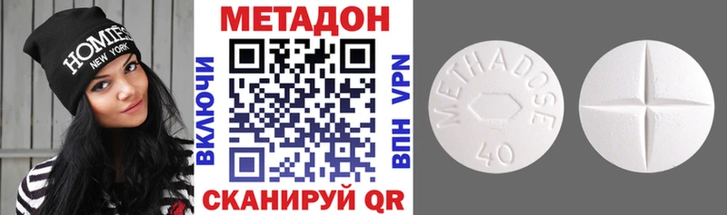 МЕТАДОН кристалл  Новопавловск 